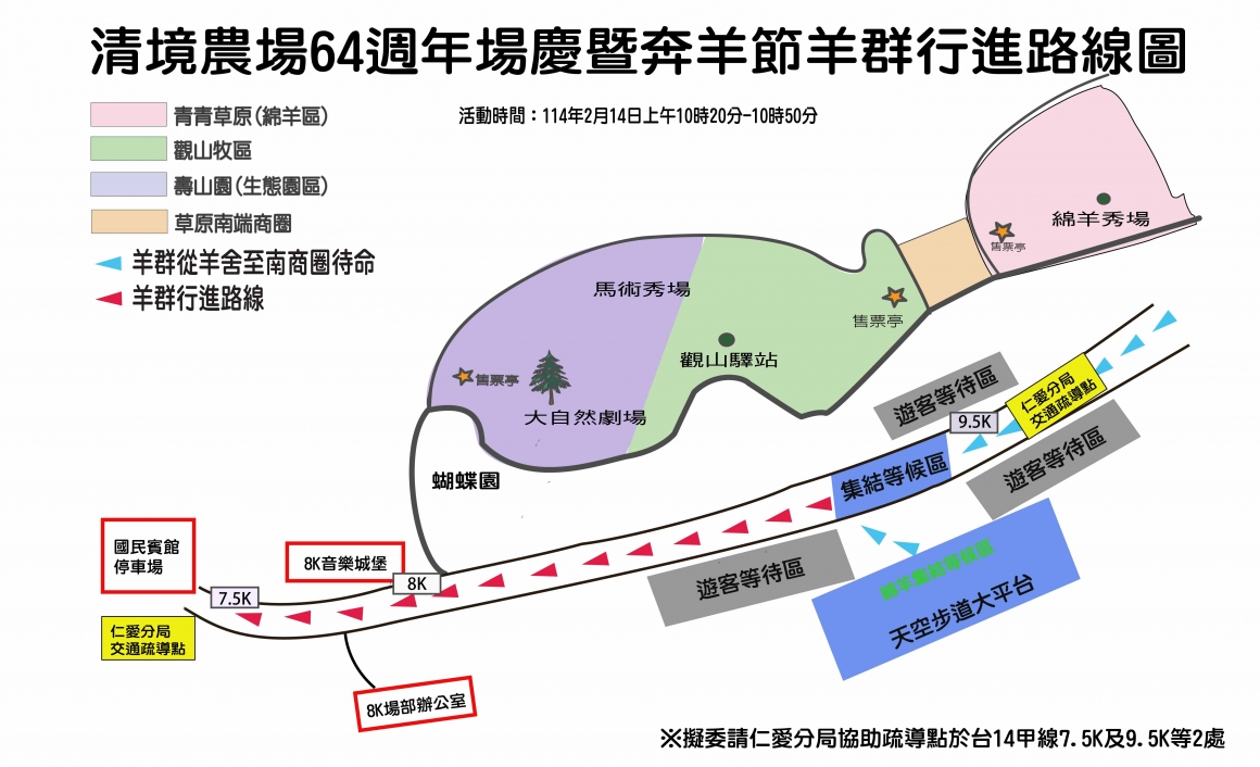 奔羊路線圖-無聯絡資訊